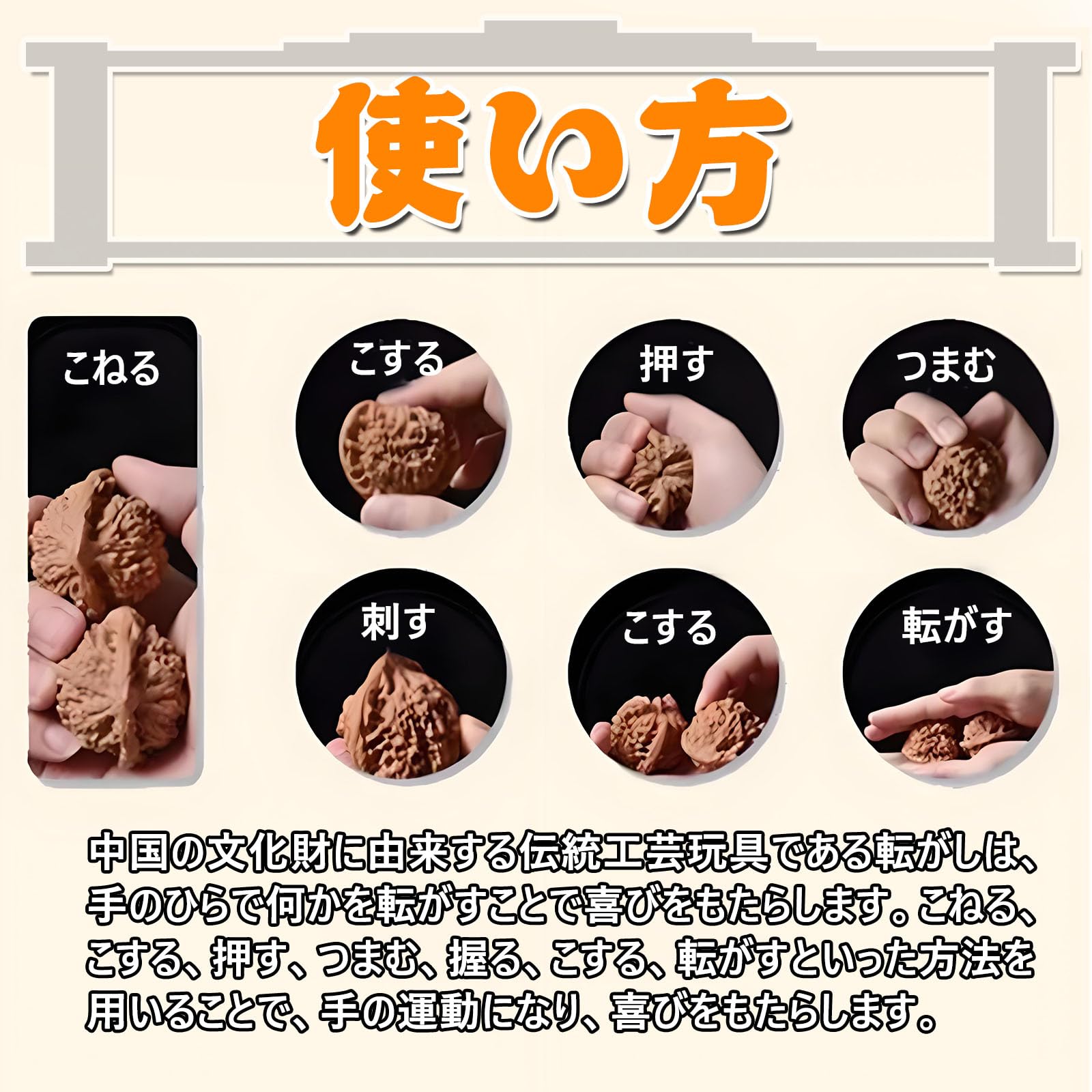 Amazon | 天然クルミ 手遊び 文玩クルミ 2個セット 胡桃 手遊び くるみ